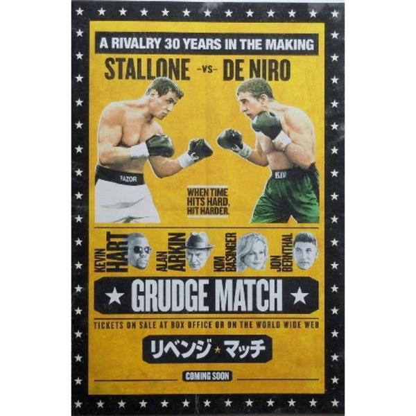 映画パンフレット リベンジ・マッチ GRUDGE MATCH 監 督ピーター・シーガル キャストロバ...