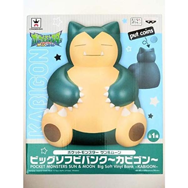 ポケットモンスター サン＆ムーン ビッグソフビバンク カビゴン 約22cm