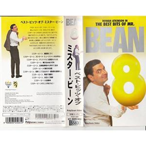 ベスト・ビッツ・オブ・ミスター・ビーン~ミスター・ビーン・シリーズ VOL.8 VHS DVD