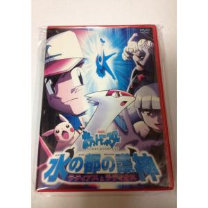 劇場版ポケットモンスター 水の都の護神 ラティアスとラティオス DVD｜kokonararu