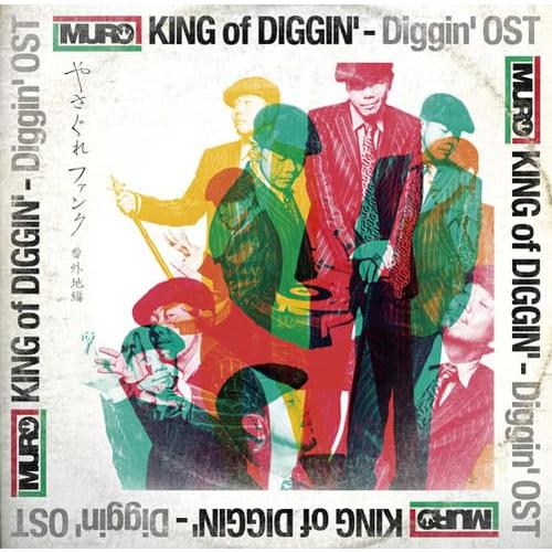 KING OF DIGGIN&apos;~DIGGIN&apos; OST~ やさぐれファンク番外地編