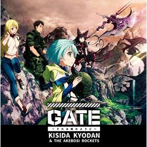 岸田教団＆THE 明星ロケッツ /「GATE?それは暁のように?」 アニメ盤 CD+DVD （2 枚組）｜kokonararu