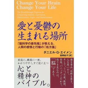 愛と憂鬱の生まれる場所?「脳科学の最先端」が教える、人間の感情と行動の「処方箋」｜kokonararu