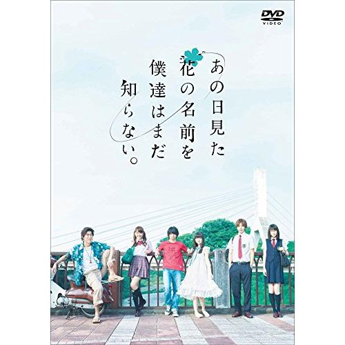 あの日見た花の名前を僕達はまだ知らない。 DVD