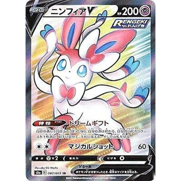 ポケモンカードゲーム S6a 082/069 ニンフィアV 超 (SR スーパーレア) 強化拡張パッ...