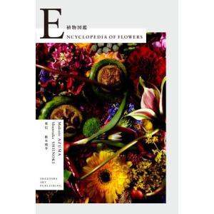 Encyclopedia of Flowers?植物図鑑｜kokonararu