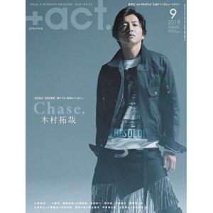 +act. ( プラスアクト )?visual interview magazine 2018年 9月号