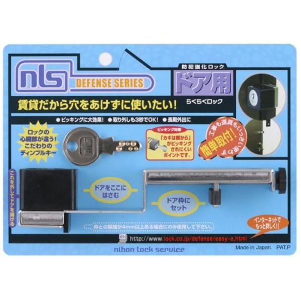 日本ロックサービス DS-RA-1U らくらくロック