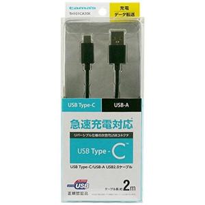 TH101CA20K(ブラック) Type-C to USB-A ストレ-トケ-ブル 2m｜kokonararu