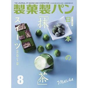 製菓製パン 2019年 08 月号 雑誌｜kokonararu