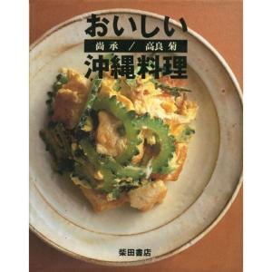 おいしい沖縄料理｜kokonararu