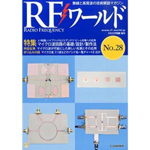 RF (アールエフ) ワールド No.28 2014年 11月号 雑誌｜kokonararu