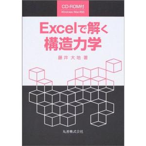 Excelで解く構造力学｜kokonararu