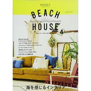 BEACH HOUSE issue 4 (NEKO MOOK)｜kokonararu