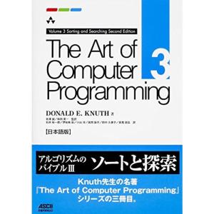 The Art of Computer Programming Volume 3 Sorting and Searching Second｜kokonararu
