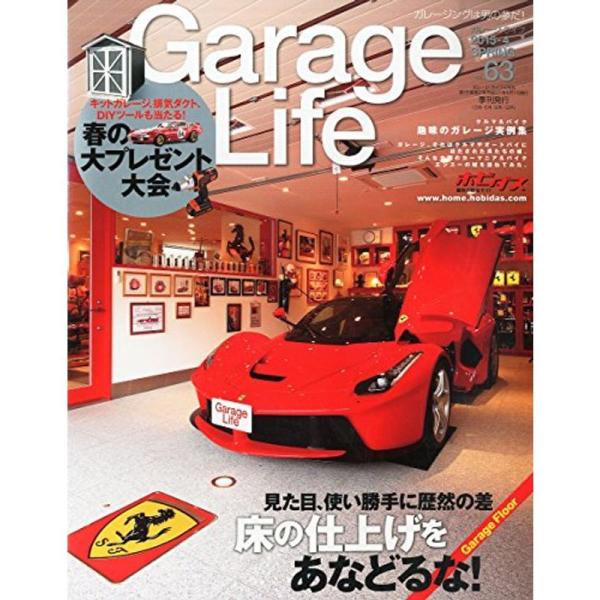 Garage Life (ガレージライフ) 2015年4月号 Vol.63