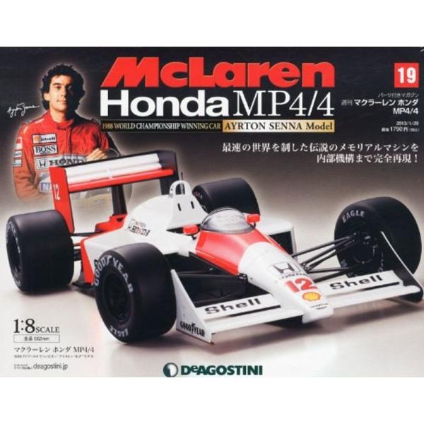 マクラーレン ホンダ MP4/4 19号 分冊百科 (パーツ付)