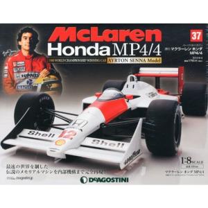 マクラーレン ホンダ MP4/4 37号 分冊百科 (パーツ付)