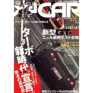 XaCAR (ザッカー) 2007年 07月号 雑誌｜kokonararu