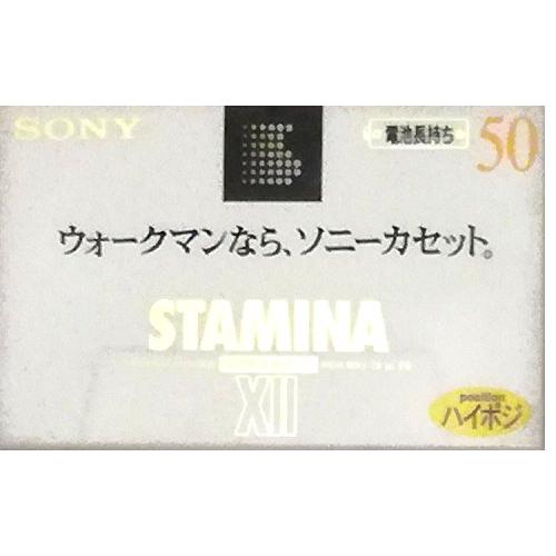 SONY カセットテープ STAMINA XII 50分 ハイポジ C-50X2C
