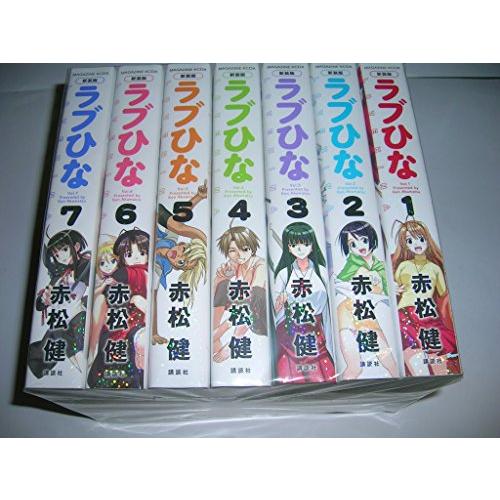 新装版 ラブひな コミック 全7巻 コミック