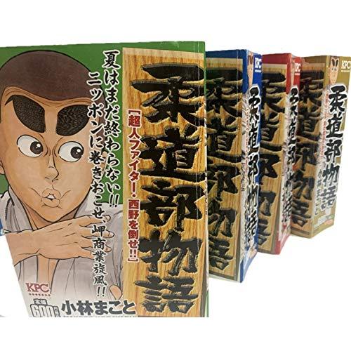 柔道部物語 コミック 1-4巻セット (講談社プラチナコミックス)