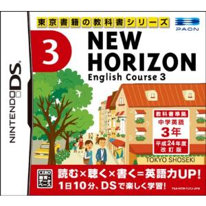 NEW HORIZON English Course 3｜kokonararu