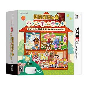 どうぶつの森 ハッピーホームデザイナー ニンテンドー3DS NFCリーダー/ライターセット初回生産限定amiiboカード1枚同梱｜kokonararu