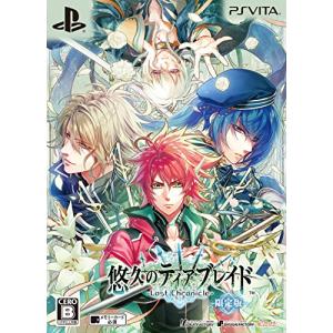 悠久のティアブレイド -Lost Chronicle- 限定版 - PS Vita