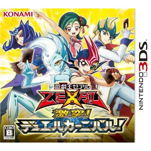 遊戯王ZEXAL 激突 デュエルカーニバル - 3DS