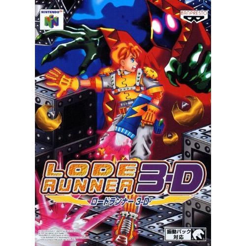 ロードランナー 3-D