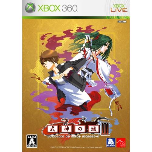 式神の城III - Xbox360