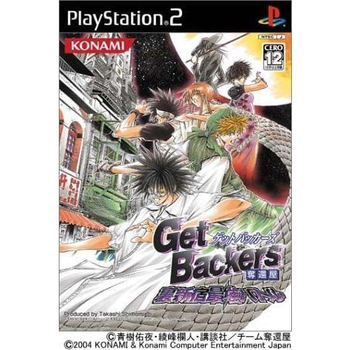 GetBackers奪還屋 裏新宿最強バトル