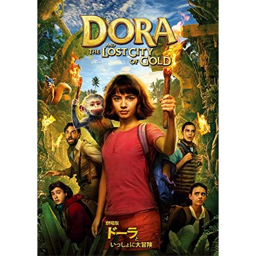 劇場版 ドーラといっしょに大冒険 DVD