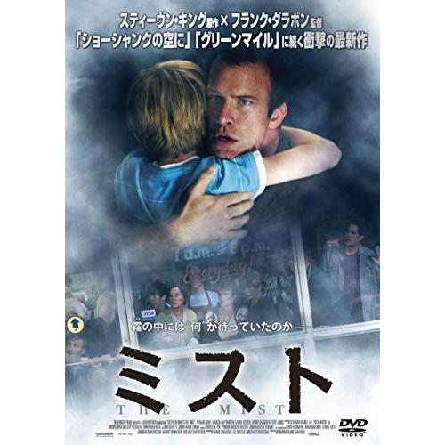 ミスト DVD