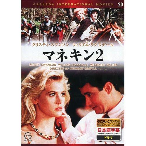 マネキン 2 EMD-10020 DVD