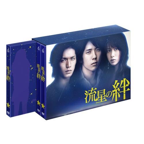 流星の絆 DVD-BOX