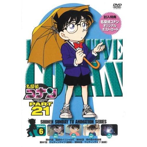 名探偵コナン PART21 Vol.6 DVD