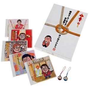 綾小路きみまろ 爆笑 スーパーライブ大全集