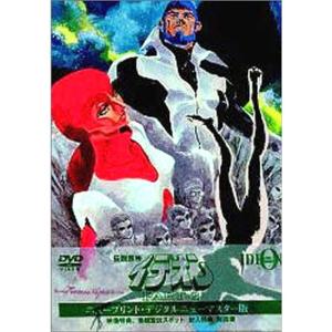 伝説巨神イデオン DVD-BOX PART-2 ニュープリント・デジタルニューマスター版｜kokonararu