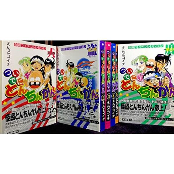 ついでにとんちんかん 文庫版 コミック 全6巻完結セット (集英社文庫?コミック版)