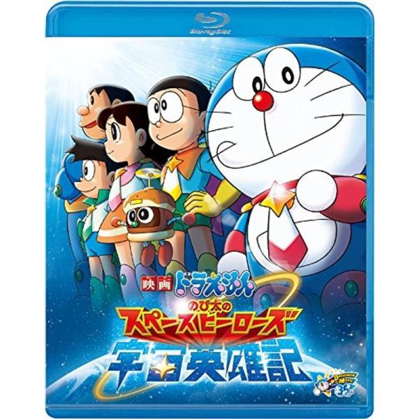 映画ドラえもん のび太の宇宙英雄記 Blu-ray