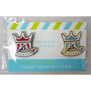 会場限定ピンバッジ （大阪） 嵐 2010-2011 「ARASHI 10-11 TOUR &quot;Sce...