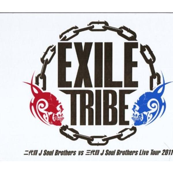エグザイル EXILE TRIBE 二代目 J Soul Brothers VS 三代目 J Sou...