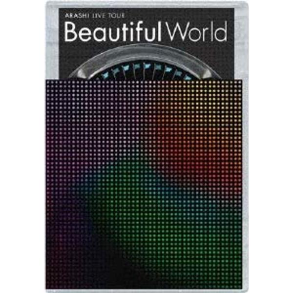 嵐 ARASHI「Beautiful World」LIVE TOUR（通常版、２枚組、174min収...