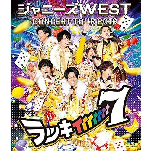 ジャニーズWEST CONCERT TOUR 2016 ラッキィィィィィィィ7(通常仕様) Blu-...