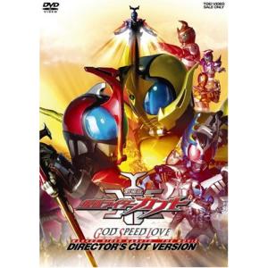 劇場版 仮面ライダーカブト GOD SPEED LOVE ディレクターズ・カット版 DVD｜kokonararu