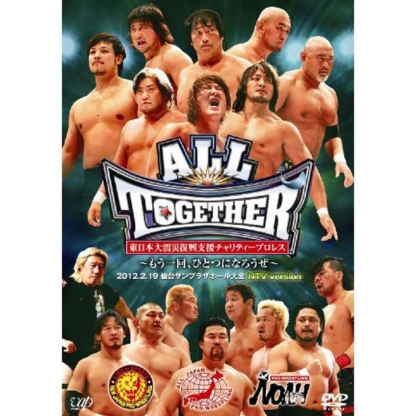 東日本大震災復興支援チャリティープロレス ALL TOGETHER ?もう一回、ひとつになろうぜ? ...