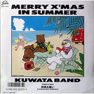 MERRY X'MAS IN SUMMER/神様お願いEPレコード 7inch