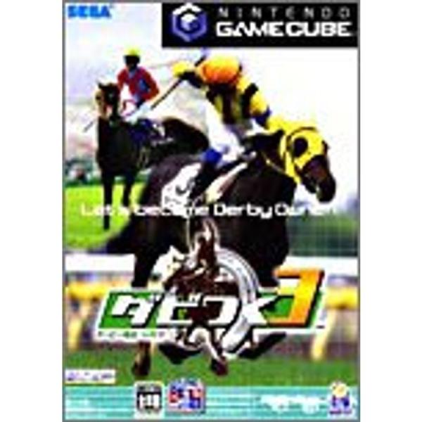 ダビつく3 ダービー馬をつくろう (GameCube)